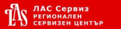 ЛАС СЕРВИЗ ЕООД